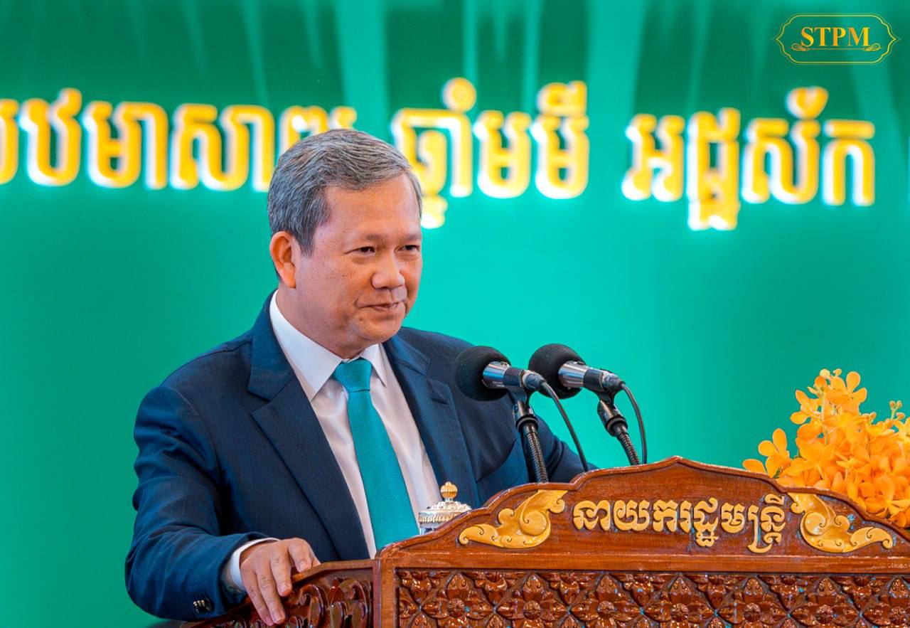 ប្រសាសន៍សម្តេចមហាបវរធិបតី ហ៊ុន ម៉ាណែត ក្នុងពិធី “សំណេះសំណាលមហាគ្រួសារសហគ្រាសធុនតូច មធ្យម និងសិប្បកម្មកម្ពុជា ក្នុងឱកាសអបអរទិវាសហគ្រាសធុនមីក្រូ តូច និងមធ្យម