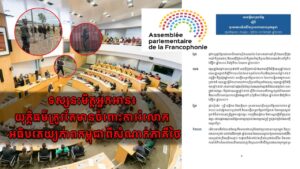 ទស្សន:មិត្តអ្នកអាន៖ យុត្តិធម៌ត្រូវតែមានចំពោះការរំលោភអធិបតេយ្យភាពកម្ពុជា ពីសំណាក់ភាគីថៃ