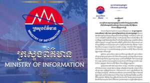 ក្រសួងព័ត៌មាន ណែនាំឱ្យពង្រឹងការទទួលខុសត្រូវលើការផលិត និងផ្សព្វផ្សាយមាតិកា ដើម្បីលើកកម្ពស់សីលធម៌សង្គម និងការពារតម្លៃ សិទ្ធិ កិត្តិយស ព្រមទាំងសេចក្តីថ្លៃថ្នូររបស់ស្ត្រី