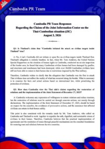 Regarding the Claims of the Joint Information Center on the Thai-Cambodian situation (JIC) August 3, 2026