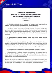 Regarding Mr. Thomas Andrews’ Response to the Thai Government’s Reaction to His Statement August 8, 2026