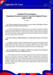 Regarding the Royal Government’s Concern for Displaced Persons August 10, 2026