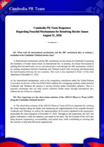 Regarding Peaceful Mechanisms for Resolving Border Issues August 21, 2026