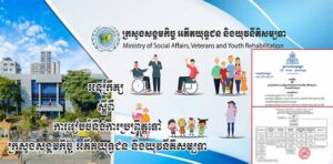 សម្តេចបវរធិបតី ហ៊ុន ម៉ាណែត ចេញអនុក្រឹត្យ ស្តីពី ការរៀបចំនិងការប្រព្រឹត្តទៅរបស់ក្រសួងសង្គមកិច្ច អតីតយុទ្ធជន និងយុវនីតិសម្បទា