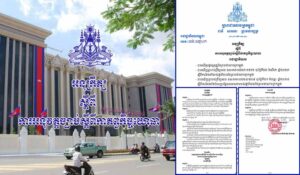 អនុក្រឹត្យ ស្តីពី ការអនុវត្តច្បាប់ស្តីពីកាតព្វកិច្ចយោធា