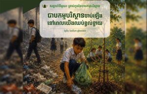 Editorial 6  Environmental Sin Begins When We Stop Caring