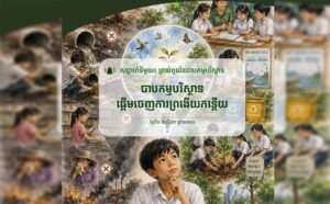 Editorial 3 Environmental Sin Begins with Ignorance Opening Thought “What we learn to see, we become able to protect.”