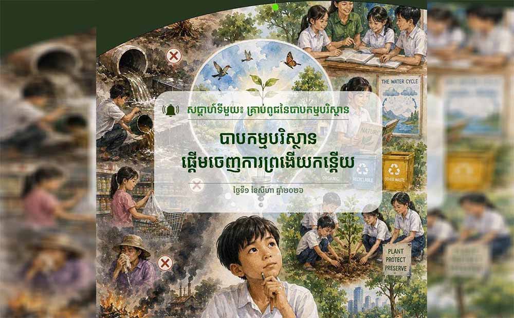 Editorial 3 Environmental Sin Begins with Ignorance Opening Thought “What we learn to see, we become able to protect.”