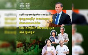 រាជរដ្ឋាភិបាលផ្តល់ប្រាក់ឧបត្ថម្ភដល់គ្រួសារក្រីក្រ ងាយរងគ្រោះ និងងាយរងហានិភ័យ ដែលបានរងសម្ពាធពីការឡើងថ្លៃប្រេង និងឧស្ម័នឥន្ធនៈ