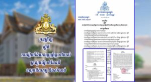 អនុក្រឹត្យ ស្តីពី ការរៀបចំនិងការប្រព្រឹត្តទៅរបស់ក្រសួងរៀបចំដែនដី នគរូបនីយកម្ម និងសំណង់