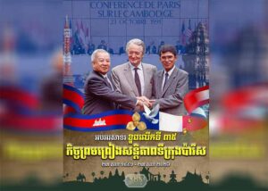 សម្តេចតេជោ ហ៊ុន សែន រំលឹកប្រវត្តិសាស្ត្រ ៣៥ឆ្នាំ នៃកិច្ចព្រមព្រៀងសន្តិភាពប៉ារីស និងផ្លូវឆ្ពោះទៅរកសន្តិភាពពេញលេញនៅកម្ពុជា