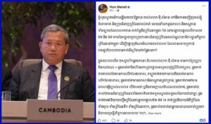 សម្តេចធិបតី ស្វាគមន៍ការឆ្លើយតបជាវិជ្ជមាន របស់ លោក អ៊ុ សំអាន និងបញ្ជាក់នូវលក្ខខណ្ឌមួយចំនួនសម្រាប់ការជួបជជែក ផ្ទៀងផ្ទាត់គ្នាដែលនឹងកើតមាននៅពេលខាងមុខ