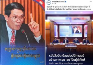 សម្តេចតេជោ ហ៊ុន សែន៖ ការអះអាងដោយមិនទាន់បានអានសៀវភៅបង្ហាញពីចរិតប្រឆាំងគ្រប់រឿងរបស់ក្រុមជ្រុលនិយម និងចម្លែកដែលសារព័ត៌មានថៃយកមកចុះផ្សាយបន្ត, តើនេះជាការសហការរវាងពួកជ្រុលនិយមខ្មែរជាមួយសារព័ត៌មានថៃខ្លះមែនទេ?